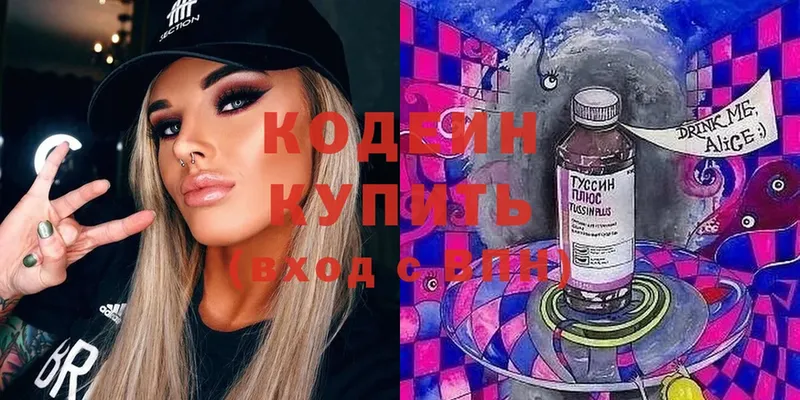 продажа наркотиков  shop клад  KRAKEN ссылка  Кодеин Purple Drank  Артёмовск 