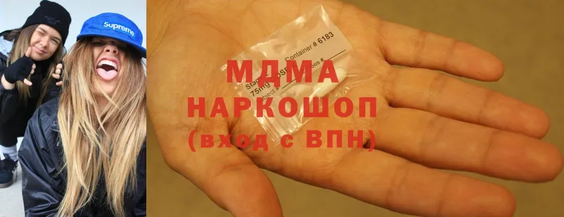 MDMA Molly  Артёмовск 