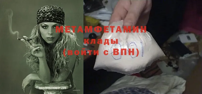 Метамфетамин Methamphetamine  Артёмовск 